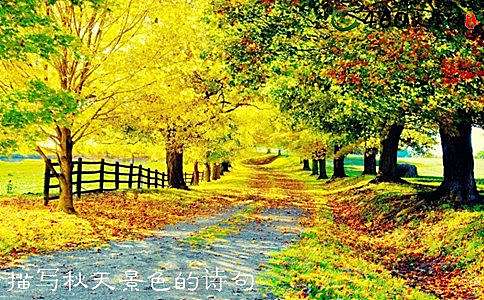 有关冬秋风光的古代经文