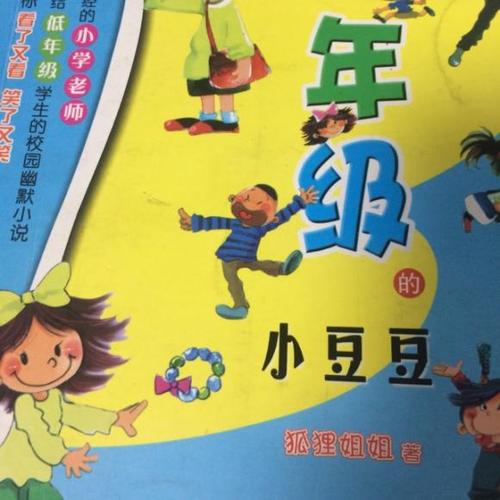 小豆豆和我读后的想法