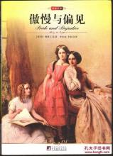 傲慢与偏见100字