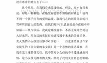 卖火柴的小女孩读后感400字