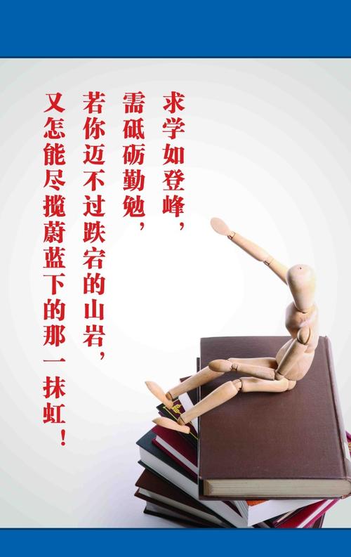 生活中的21个经典励志谚语