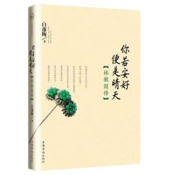 如果感觉很好，那是晴天阅读后的感觉