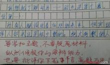 2016小学生作文评语大全