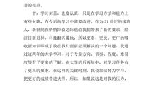 大四阶段个人自我总结