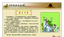 励志小故事：国王解梦