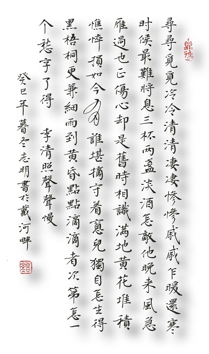 李庆照：欣赏《年雪》原著