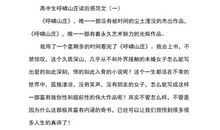 呼啸山庄读后感500字