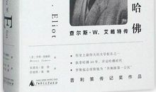 艾略特名言