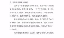 鲁滨孙漂流记读后感300字