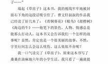 读草房子有感100字