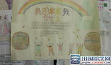 《我的未来谁做主》观后感