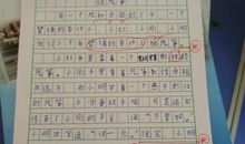 有关于写景作文评语大全