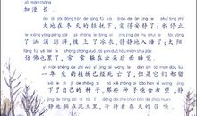 森林报读后感500字