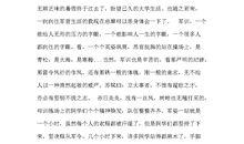 大学生读书心得体会