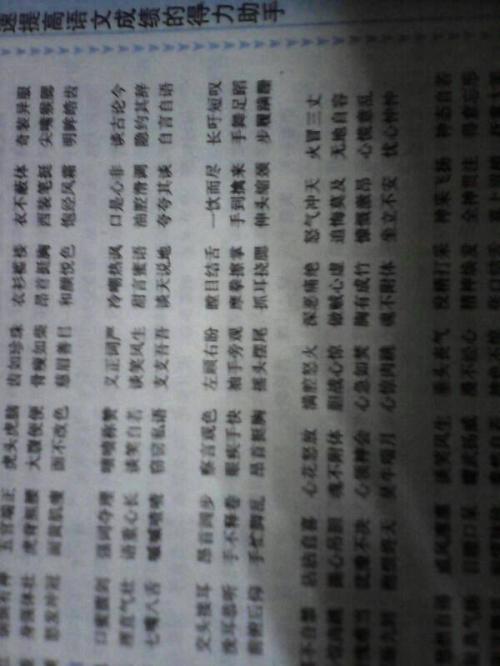 形容疲惫的成语