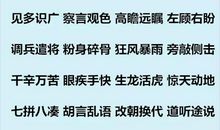 描写场面宏大的成语