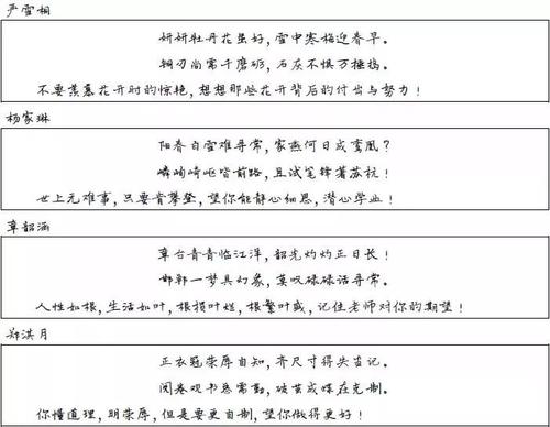 2016最新的初中新生期末班老师的评语