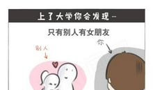 致高三学生：上了大学才知道