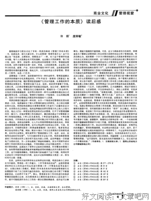 努力工作并阅读