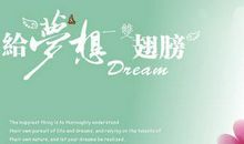 企业销售励志名言