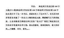 将相和读后感100字