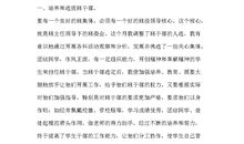 大学三学年每年自我总结范文