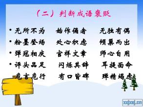 形容英雄行为的成语