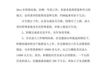 大三学年个人自我总结范文