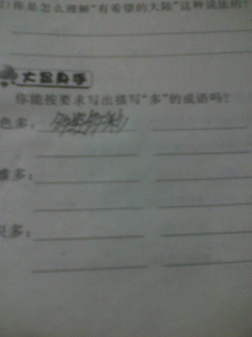 形容财富的成语