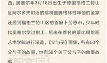 父与子读后感500字