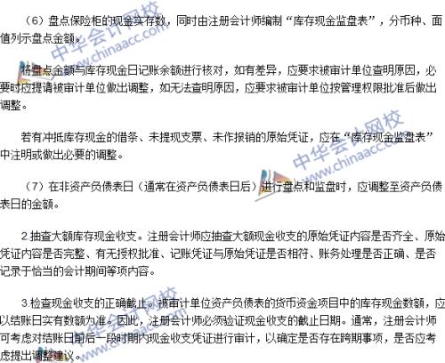 读《审计风暴》后的感想