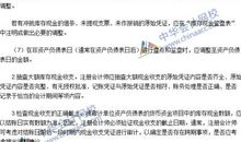 《审计风暴》读后感