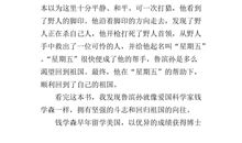 读鲁滨孙漂流记有感