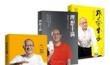 周其仁经典语录