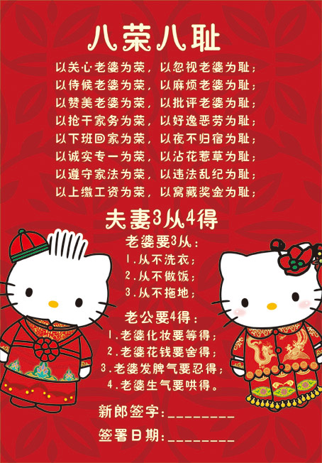 婚姻与爱情宣言