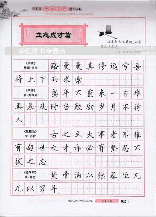 古代著名句子百科全书