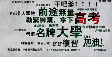 高考励志文章：高三节