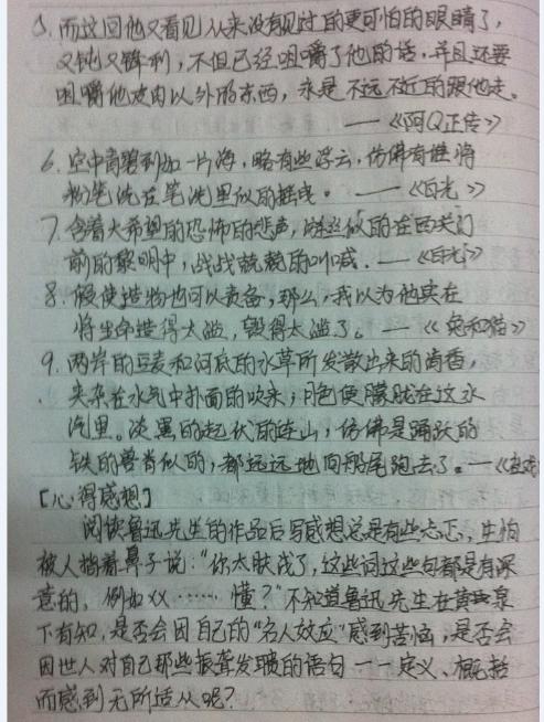 阅读后喊出500个字