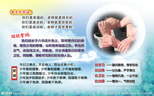 小学毕业班主任的话