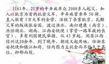 辛弃疾：水龙吟原文加赏析