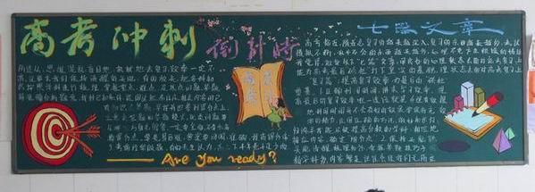 高考励志文章：高考顶部的决战