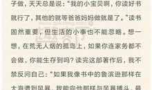 鲁滨逊漂流记读后感600字