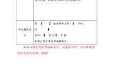 运动会入场式解说词