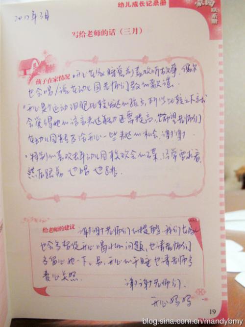 六年级老师的评语[精美]