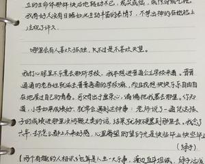 初中生读书笔记摘录