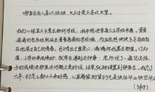 初中生读书笔记摘抄