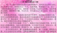 鲁滨孙漂流记读后感100字