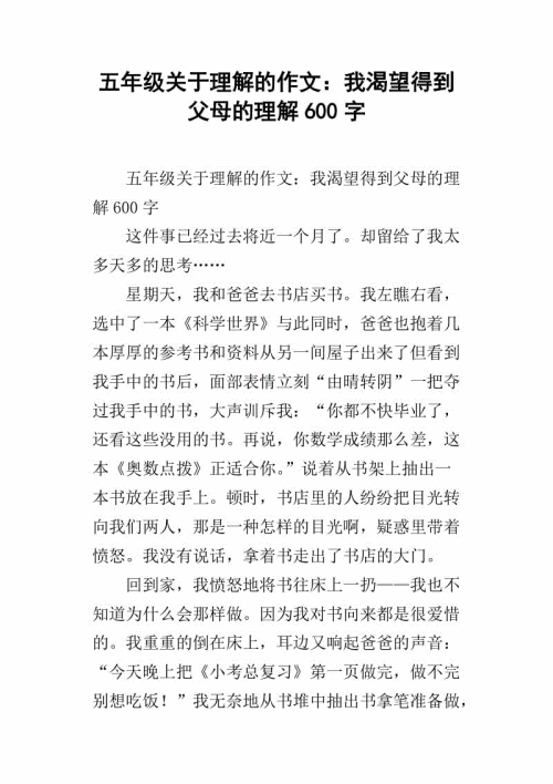 我渴望了解组成