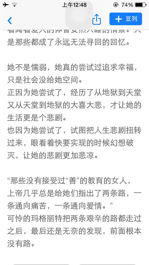 读山茶女孩后的100个单词