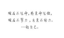 高考励志文章：成长60天，奋斗60天